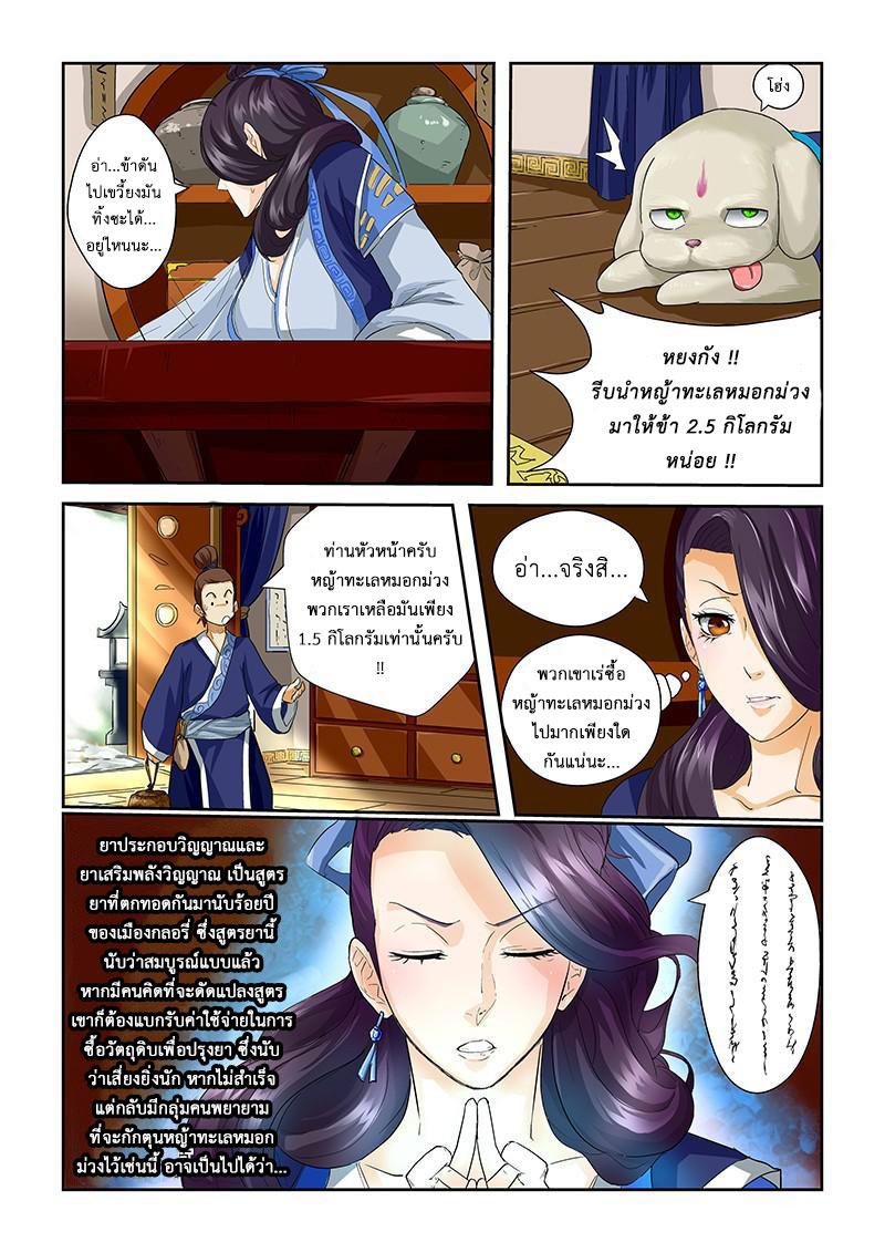 Manga-lc-com อ่านมังงะ อ่านการ์ตูน ออนไลน์ ฟรี Tales of Demons and Gods ตอนที่ 1 2 3 4 5 6 7 8 9 10 11 12 13 14 ฟรี ไม่มีโฆษณา Manga-lc - อ่าน มังงะ อ่าน การ์ตูน ออนไลน์ อ่านมังงะ ฟรี