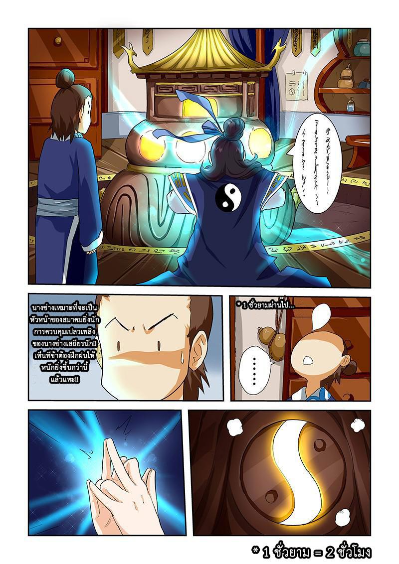 Manga-lc-com อ่านมังงะ อ่านการ์ตูน ออนไลน์ ฟรี Tales of Demons and Gods ตอนที่ 1 2 3 4 5 6 7 8 9 10 11 12 13 14 ฟรี ไม่มีโฆษณา Manga-lc - อ่าน มังงะ อ่าน การ์ตูน ออนไลน์ อ่านมังงะ ฟรี