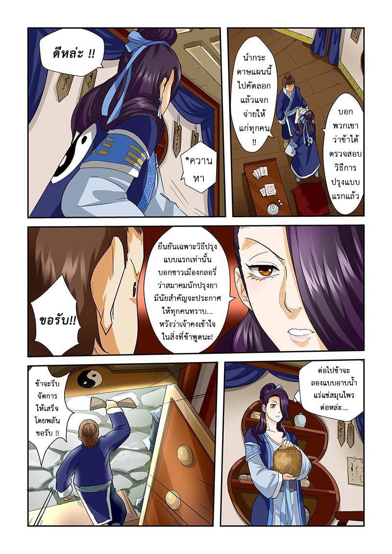 Manga-lc-com อ่านมังงะ อ่านการ์ตูน ออนไลน์ ฟรี Tales of Demons and Gods ตอนที่ 1 2 3 4 5 6 7 8 9 10 11 12 13 14 ฟรี ไม่มีโฆษณา Manga-lc - อ่าน มังงะ อ่าน การ์ตูน ออนไลน์ อ่านมังงะ ฟรี