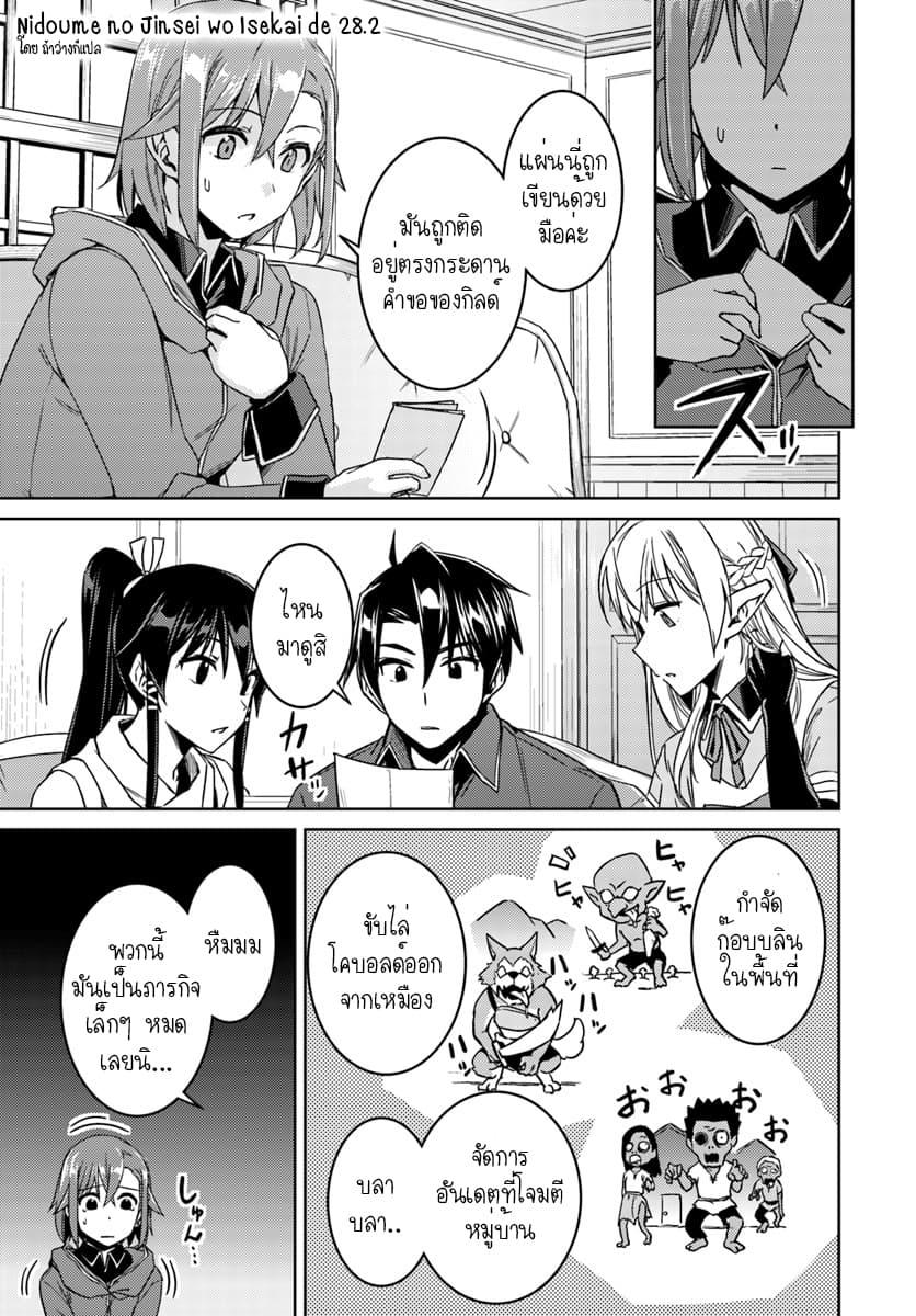 Manga-lc-com อ่านมังงะ อ่านการ์ตูน ออนไลน์ ฟรี Nidoume no Jinsei wo Isekai de ตอนที่ 1 2 3 4 5 6 7 8 9 10 11 12 13 14 ฟรี ไม่มีโฆษณา Manga-lc - อ่าน มังงะ อ่าน การ์ตูน ออนไลน์ อ่านมังงะ ฟรี