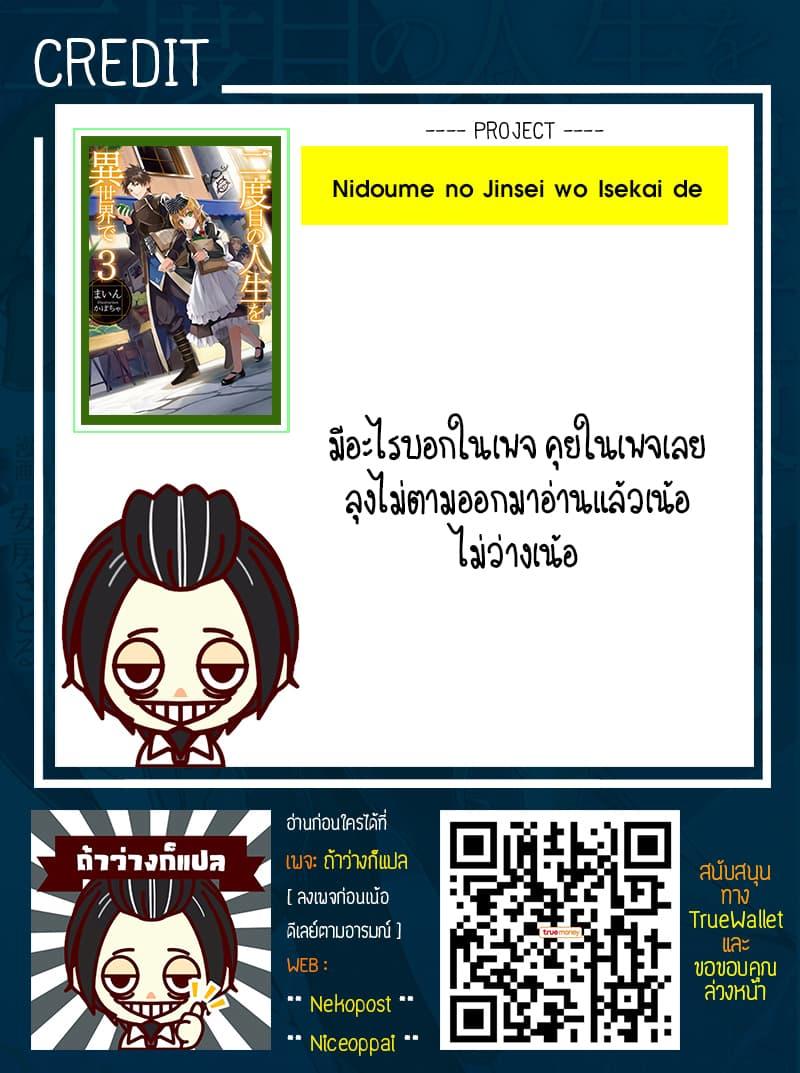 Manga-lc-com อ่านมังงะ อ่านการ์ตูน ออนไลน์ ฟรี Nidoume no Jinsei wo Isekai de ตอนที่ 1 2 3 4 5 6 7 8 9 10 11 12 13 14 ฟรี ไม่มีโฆษณา Manga-lc - อ่าน มังงะ อ่าน การ์ตูน ออนไลน์ อ่านมังงะ ฟรี