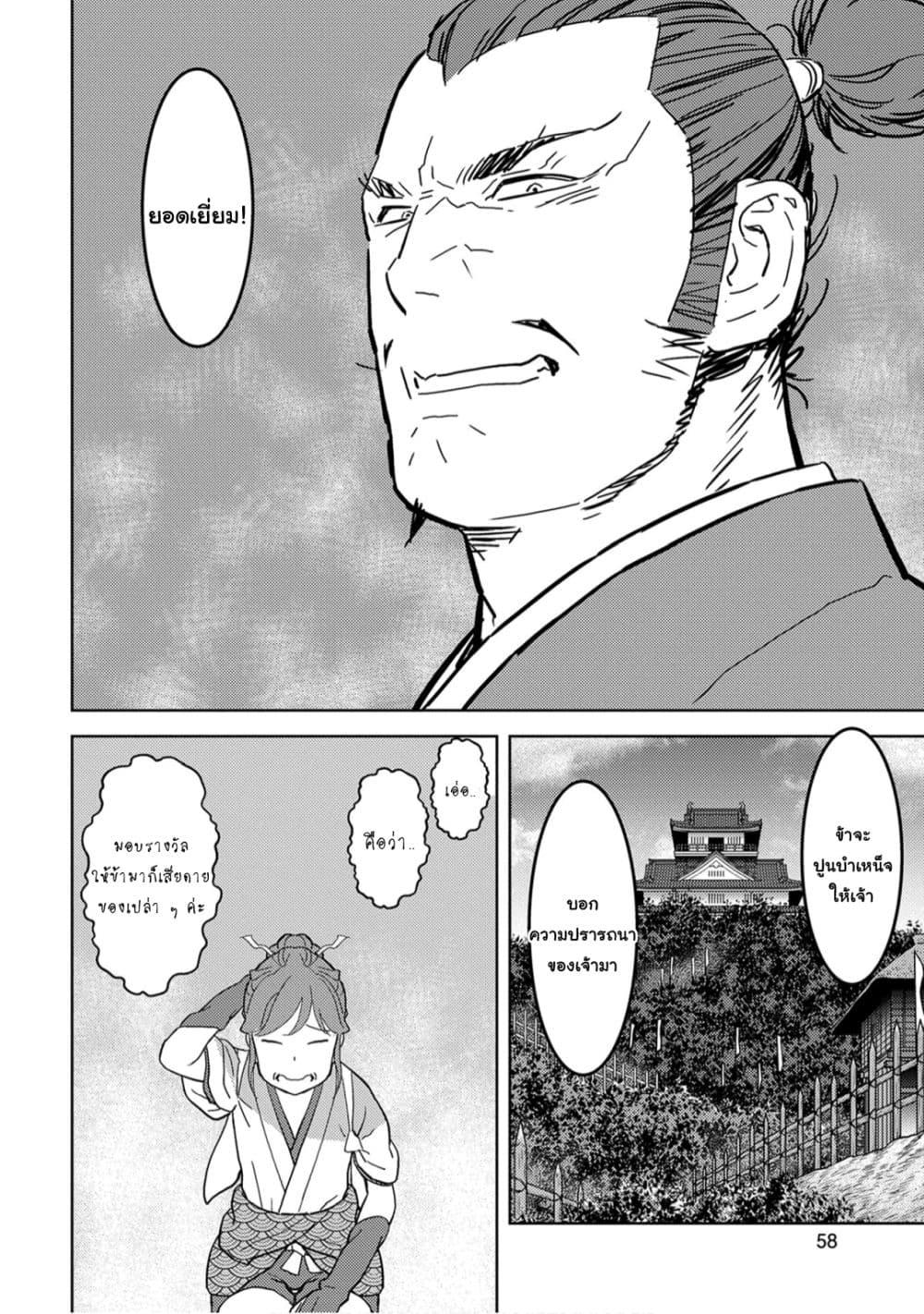 Manga-lc-com อ่านมังงะ อ่านการ์ตูน ออนไลน์ ฟรี Sengoku Komachi Kuroutan Noukou Giga ตอนที่ 1 2 3 4 5 6 7 8 9 10 11 12 13 14 ฟรี ไม่มีโฆษณา Manga-lc - อ่าน มังงะ อ่าน การ์ตูน ออนไลน์ อ่านมังงะ ฟรี