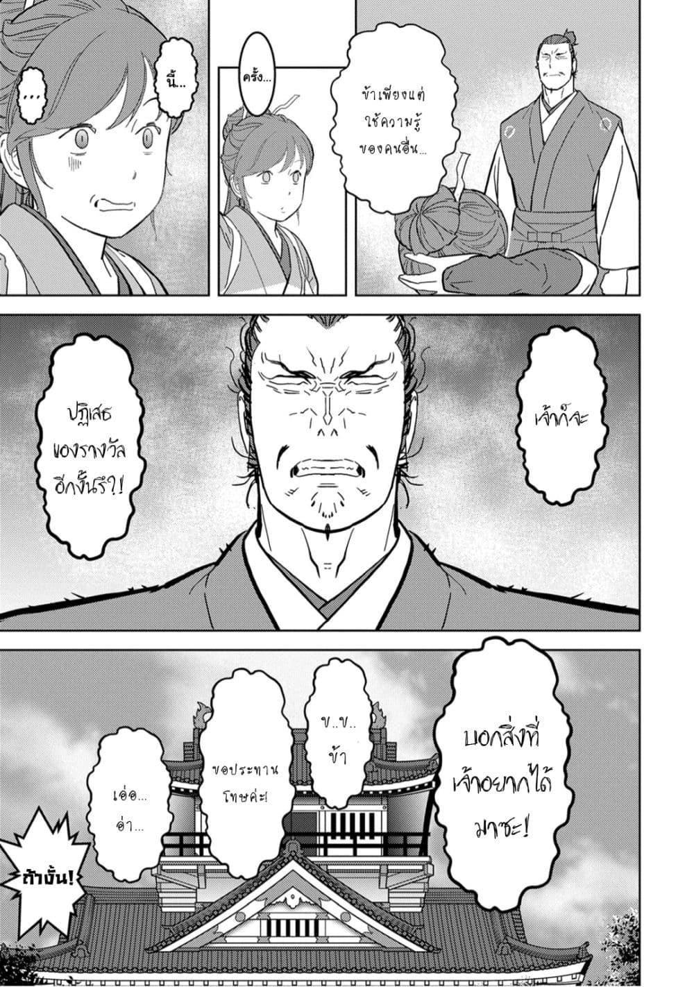 Manga-lc-com อ่านมังงะ อ่านการ์ตูน ออนไลน์ ฟรี Sengoku Komachi Kuroutan Noukou Giga ตอนที่ 1 2 3 4 5 6 7 8 9 10 11 12 13 14 ฟรี ไม่มีโฆษณา Manga-lc - อ่าน มังงะ อ่าน การ์ตูน ออนไลน์ อ่านมังงะ ฟรี