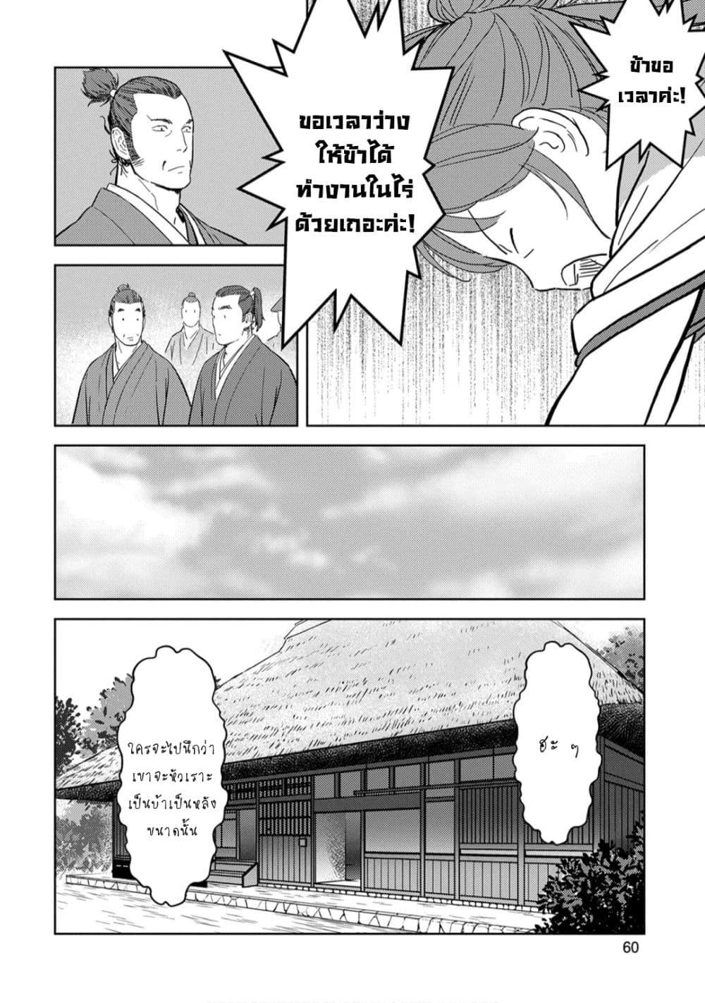 Manga-lc-com อ่านมังงะ อ่านการ์ตูน ออนไลน์ ฟรี Sengoku Komachi Kuroutan Noukou Giga ตอนที่ 1 2 3 4 5 6 7 8 9 10 11 12 13 14 ฟรี ไม่มีโฆษณา Manga-lc - อ่าน มังงะ อ่าน การ์ตูน ออนไลน์ อ่านมังงะ ฟรี