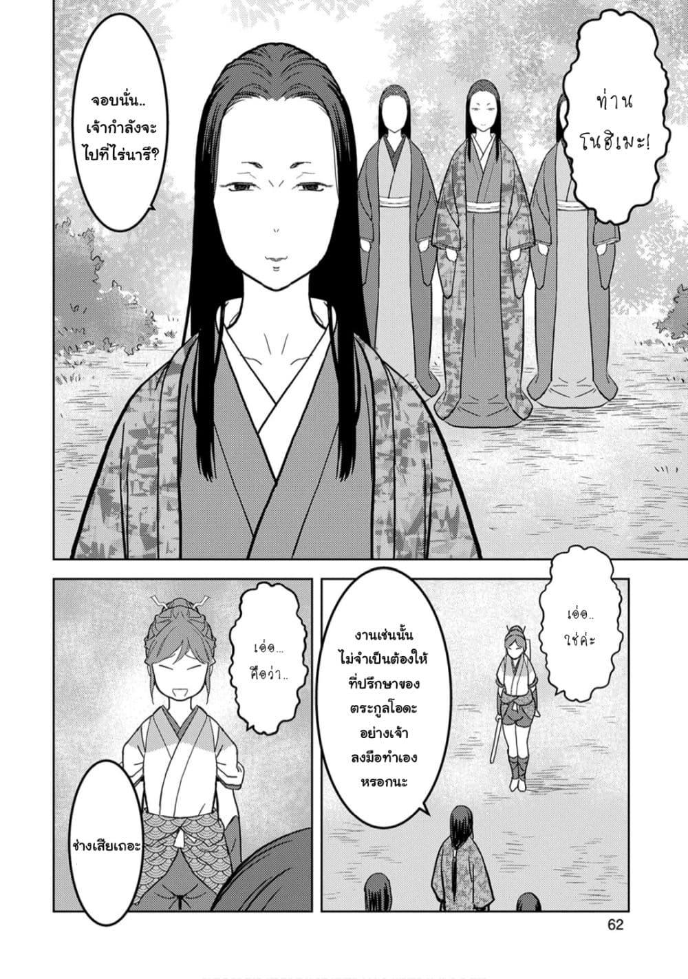 Manga-lc-com อ่านมังงะ อ่านการ์ตูน ออนไลน์ ฟรี Sengoku Komachi Kuroutan Noukou Giga ตอนที่ 1 2 3 4 5 6 7 8 9 10 11 12 13 14 ฟรี ไม่มีโฆษณา Manga-lc - อ่าน มังงะ อ่าน การ์ตูน ออนไลน์ อ่านมังงะ ฟรี