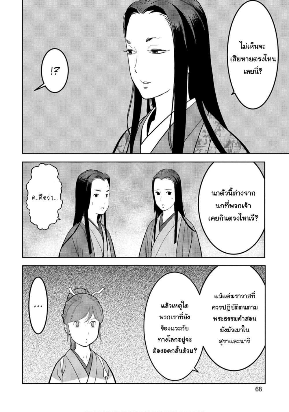 Manga-lc-com อ่านมังงะ อ่านการ์ตูน ออนไลน์ ฟรี Sengoku Komachi Kuroutan Noukou Giga ตอนที่ 1 2 3 4 5 6 7 8 9 10 11 12 13 14 ฟรี ไม่มีโฆษณา Manga-lc - อ่าน มังงะ อ่าน การ์ตูน ออนไลน์ อ่านมังงะ ฟรี