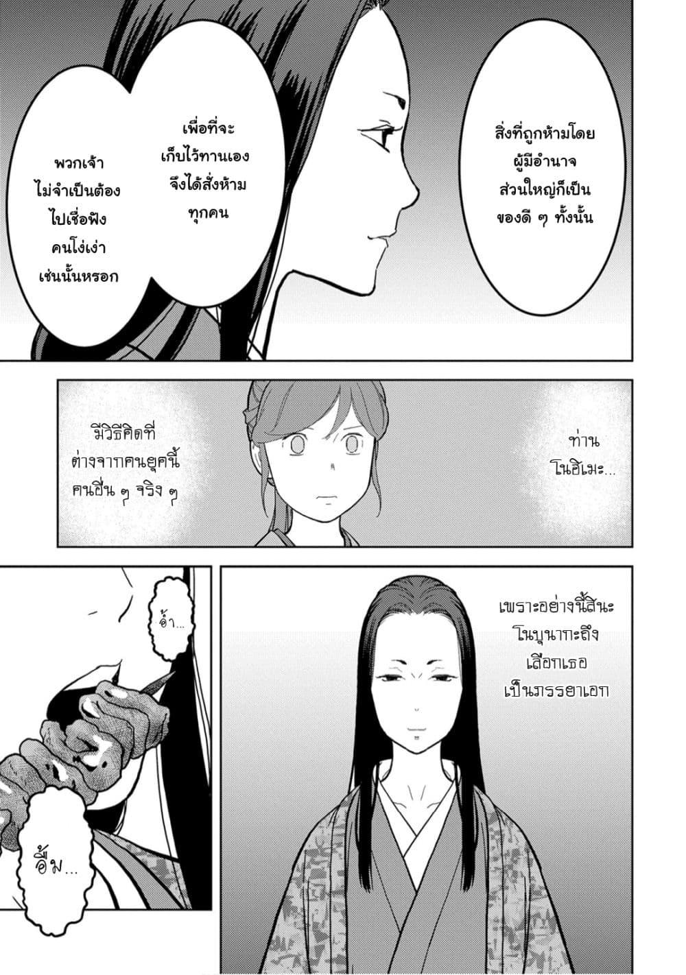 Manga-lc-com อ่านมังงะ อ่านการ์ตูน ออนไลน์ ฟรี Sengoku Komachi Kuroutan Noukou Giga ตอนที่ 1 2 3 4 5 6 7 8 9 10 11 12 13 14 ฟรี ไม่มีโฆษณา Manga-lc - อ่าน มังงะ อ่าน การ์ตูน ออนไลน์ อ่านมังงะ ฟรี