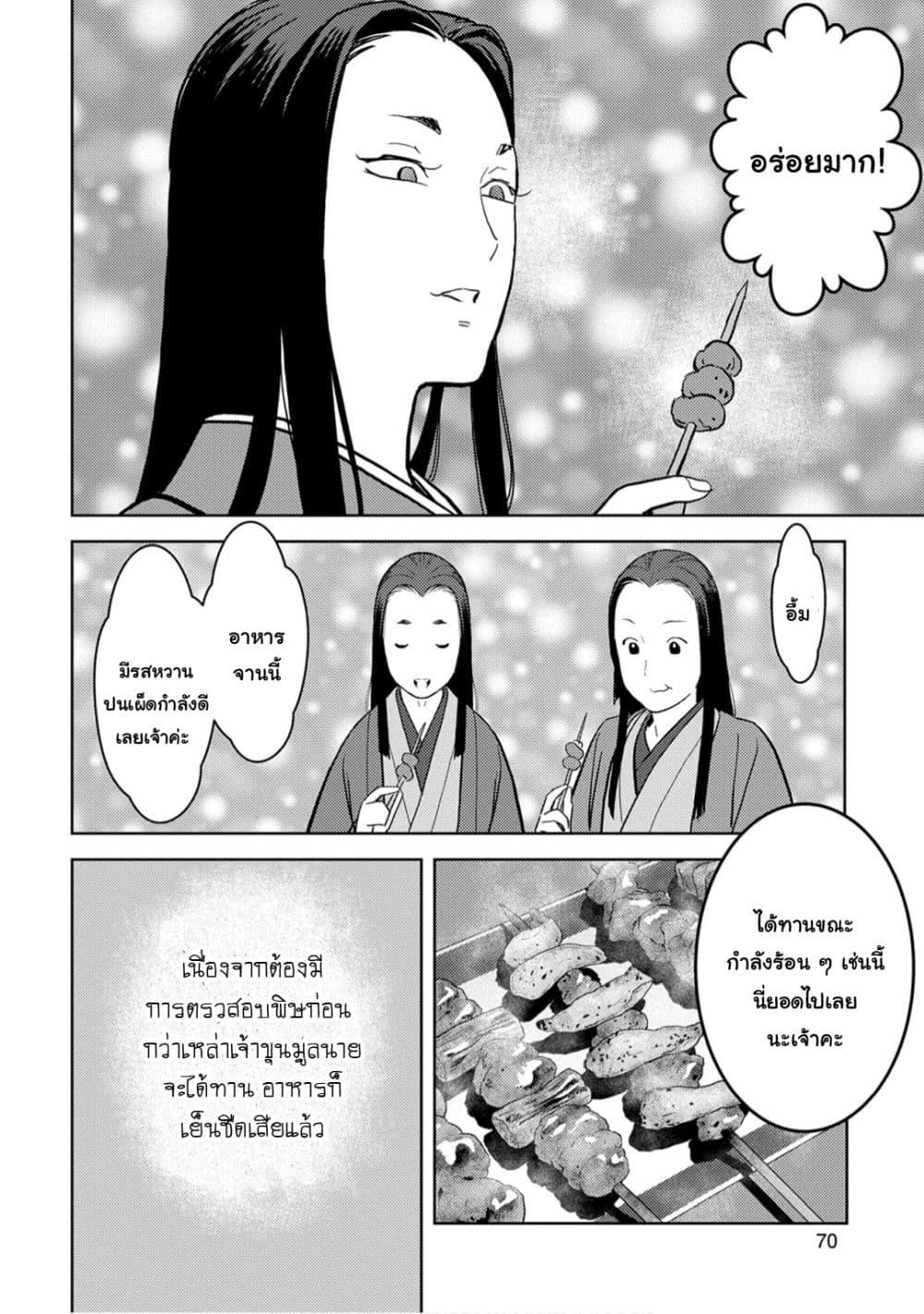 Manga-lc-com อ่านมังงะ อ่านการ์ตูน ออนไลน์ ฟรี Sengoku Komachi Kuroutan Noukou Giga ตอนที่ 1 2 3 4 5 6 7 8 9 10 11 12 13 14 ฟรี ไม่มีโฆษณา Manga-lc - อ่าน มังงะ อ่าน การ์ตูน ออนไลน์ อ่านมังงะ ฟรี