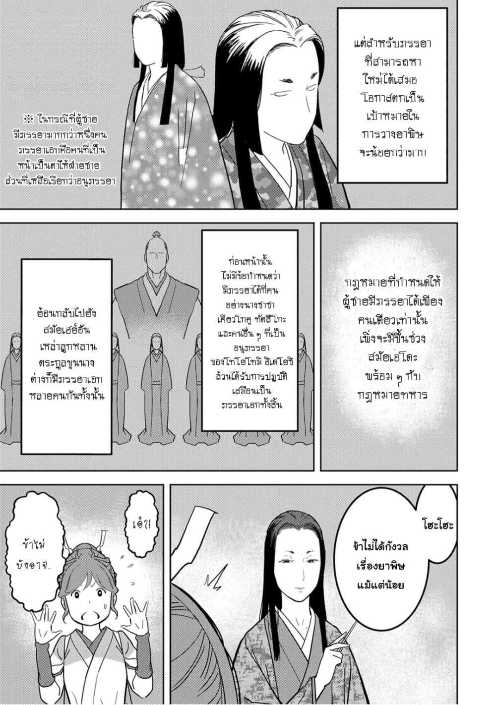 Manga-lc-com อ่านมังงะ อ่านการ์ตูน ออนไลน์ ฟรี Sengoku Komachi Kuroutan Noukou Giga ตอนที่ 1 2 3 4 5 6 7 8 9 10 11 12 13 14 ฟรี ไม่มีโฆษณา Manga-lc - อ่าน มังงะ อ่าน การ์ตูน ออนไลน์ อ่านมังงะ ฟรี