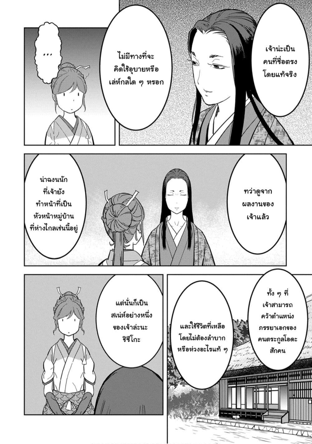 Manga-lc-com อ่านมังงะ อ่านการ์ตูน ออนไลน์ ฟรี Sengoku Komachi Kuroutan Noukou Giga ตอนที่ 1 2 3 4 5 6 7 8 9 10 11 12 13 14 ฟรี ไม่มีโฆษณา Manga-lc - อ่าน มังงะ อ่าน การ์ตูน ออนไลน์ อ่านมังงะ ฟรี