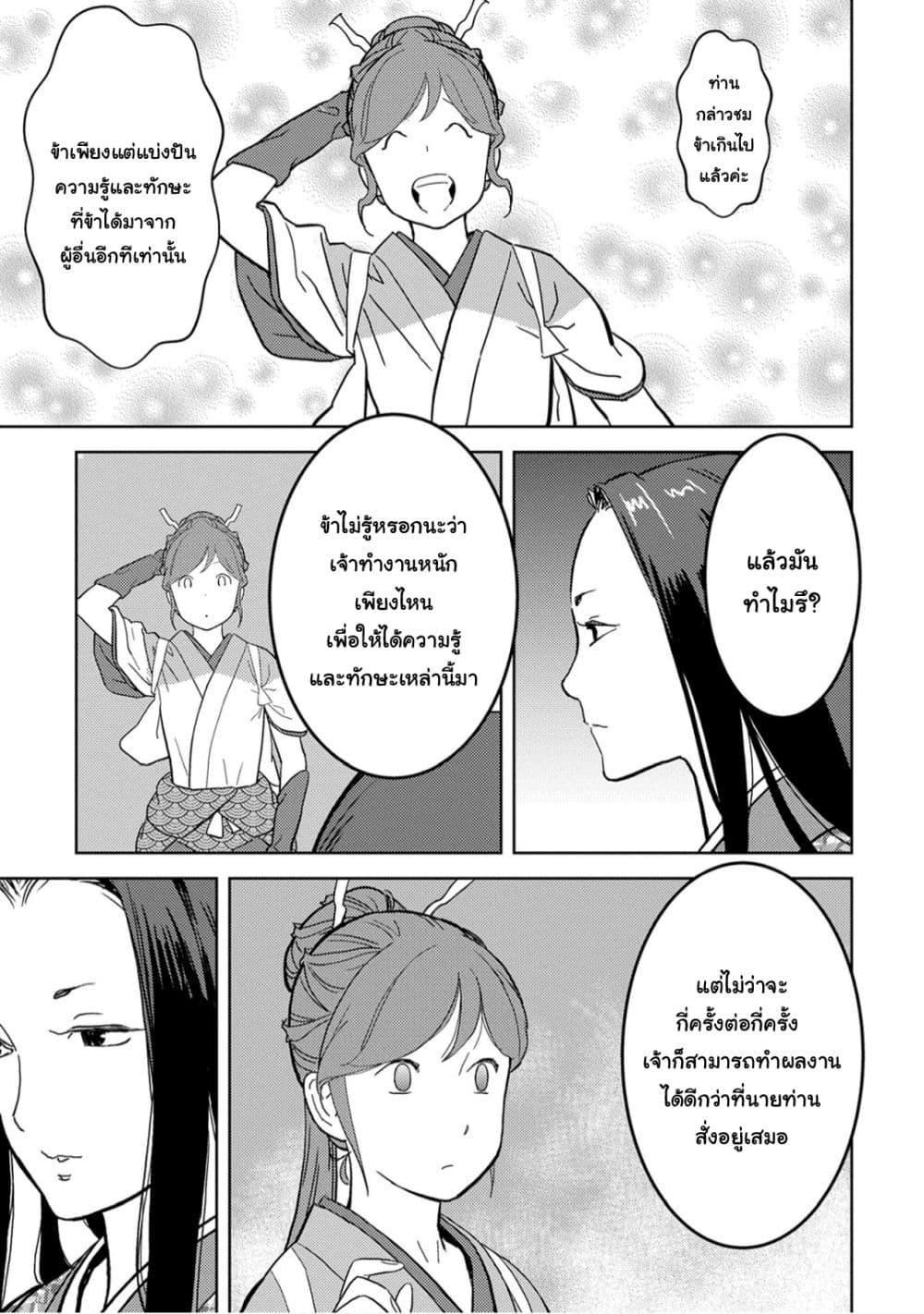 Manga-lc-com อ่านมังงะ อ่านการ์ตูน ออนไลน์ ฟรี Sengoku Komachi Kuroutan Noukou Giga ตอนที่ 1 2 3 4 5 6 7 8 9 10 11 12 13 14 ฟรี ไม่มีโฆษณา Manga-lc - อ่าน มังงะ อ่าน การ์ตูน ออนไลน์ อ่านมังงะ ฟรี