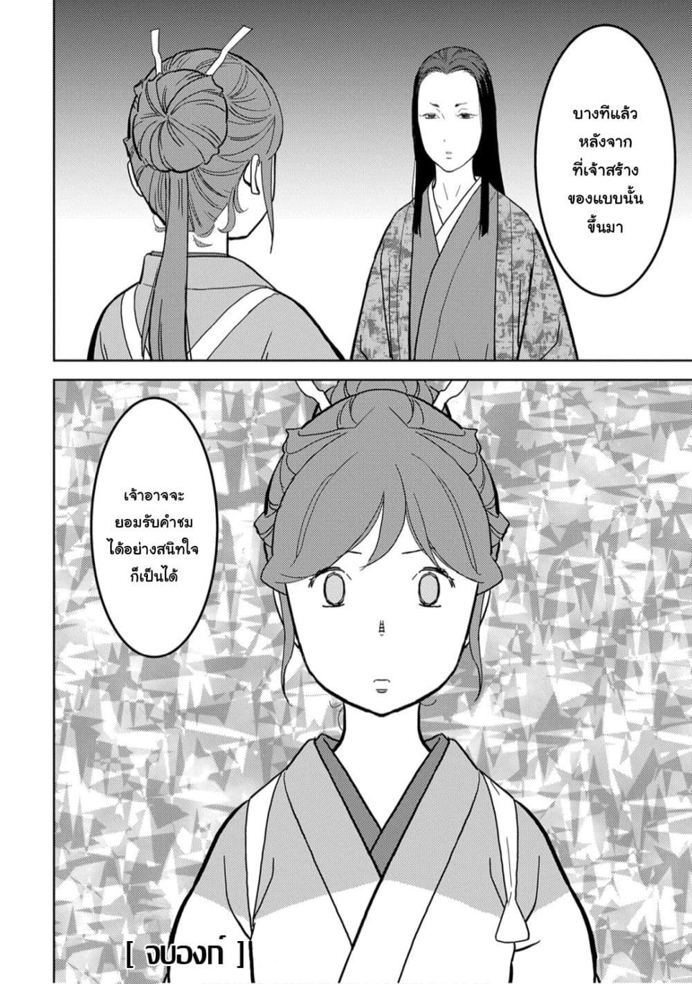 Manga-lc-com อ่านมังงะ อ่านการ์ตูน ออนไลน์ ฟรี Sengoku Komachi Kuroutan Noukou Giga ตอนที่ 1 2 3 4 5 6 7 8 9 10 11 12 13 14 ฟรี ไม่มีโฆษณา Manga-lc - อ่าน มังงะ อ่าน การ์ตูน ออนไลน์ อ่านมังงะ ฟรี