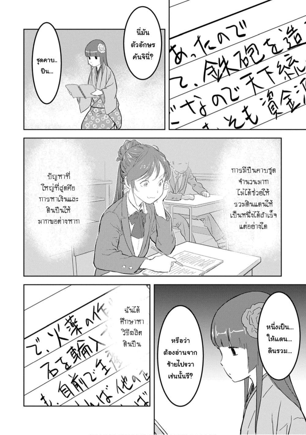 Manga-lc-com อ่านมังงะ อ่านการ์ตูน ออนไลน์ ฟรี Sengoku Komachi Kuroutan Noukou Giga ตอนที่ 1 2 3 4 5 6 7 8 9 10 11 12 13 14 ฟรี ไม่มีโฆษณา Manga-lc - อ่าน มังงะ อ่าน การ์ตูน ออนไลน์ อ่านมังงะ ฟรี