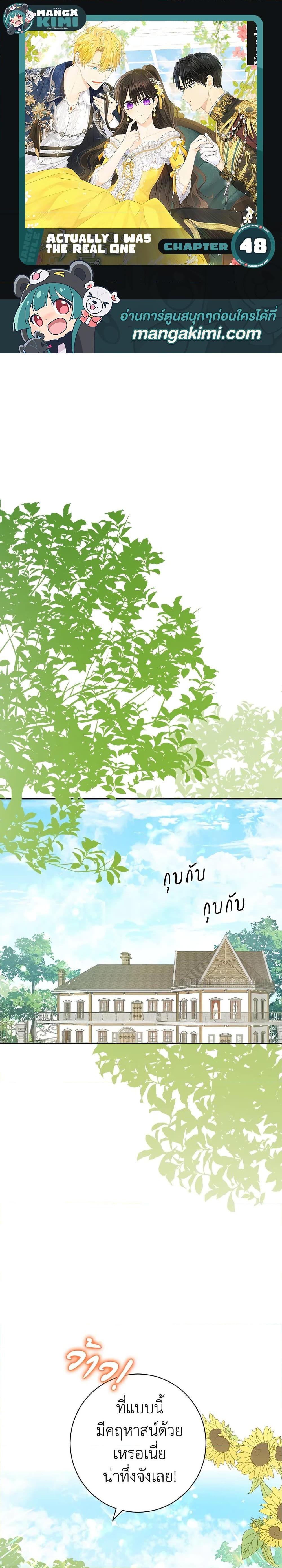 Manga-lc-com อ่านมังงะ อ่านการ์ตูน ออนไลน์ ฟรี Actually, I Was the Real One ตอนที่ 1 2 3 4 5 6 7 8 9 10 11 12 13 14 ฟรี ไม่มีโฆษณา Manga-lc - อ่าน มังงะ อ่าน การ์ตูน ออนไลน์ อ่านมังงะ ฟรี