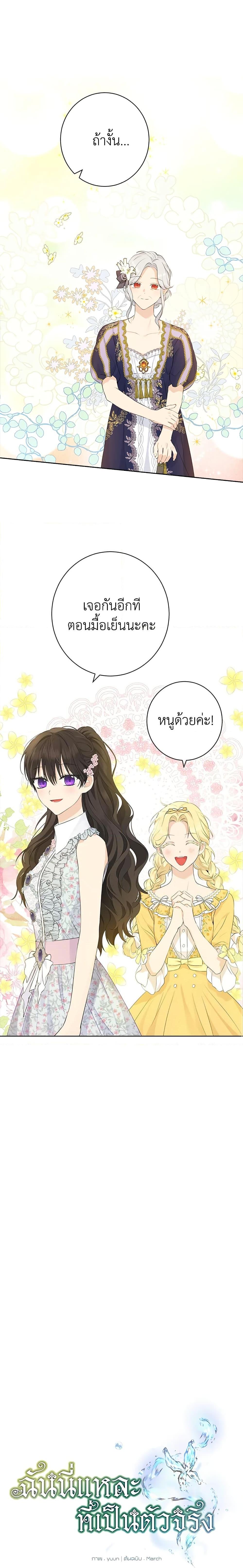 Manga-lc-com อ่านมังงะ อ่านการ์ตูน ออนไลน์ ฟรี Actually, I Was the Real One ตอนที่ 1 2 3 4 5 6 7 8 9 10 11 12 13 14 ฟรี ไม่มีโฆษณา Manga-lc - อ่าน มังงะ อ่าน การ์ตูน ออนไลน์ อ่านมังงะ ฟรี