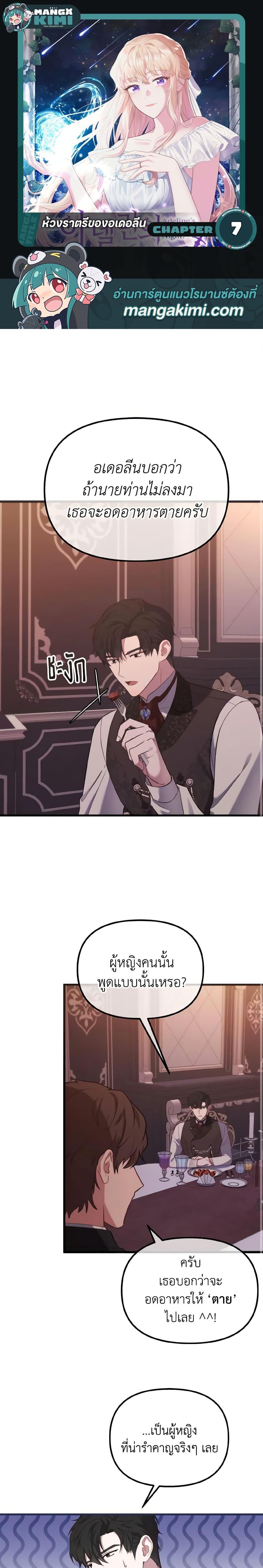 Manga-lc-com อ่านมังงะ อ่านการ์ตูน ออนไลน์ ฟรี Adeline’s Deep Night ตอนที่ 1 2 3 4 5 6 7 8 9 10 11 12 13 14 ฟรี ไม่มีโฆษณา Manga-lc - อ่าน มังงะ อ่าน การ์ตูน ออนไลน์ อ่านมังงะ ฟรี