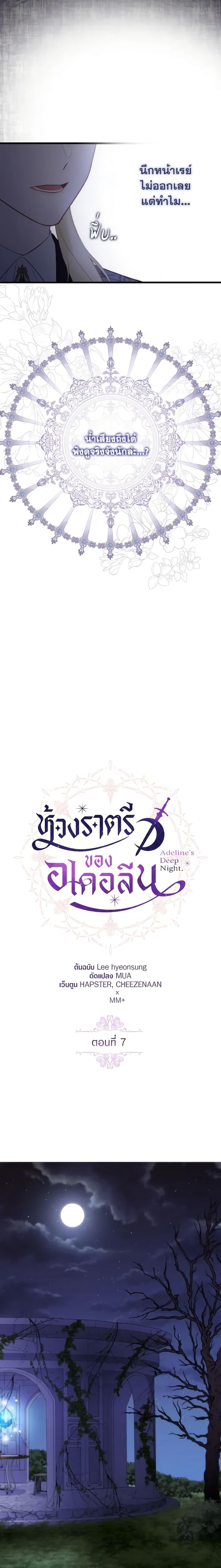 Manga-lc-com อ่านมังงะ อ่านการ์ตูน ออนไลน์ ฟรี Adeline’s Deep Night ตอนที่ 1 2 3 4 5 6 7 8 9 10 11 12 13 14 ฟรี ไม่มีโฆษณา Manga-lc - อ่าน มังงะ อ่าน การ์ตูน ออนไลน์ อ่านมังงะ ฟรี