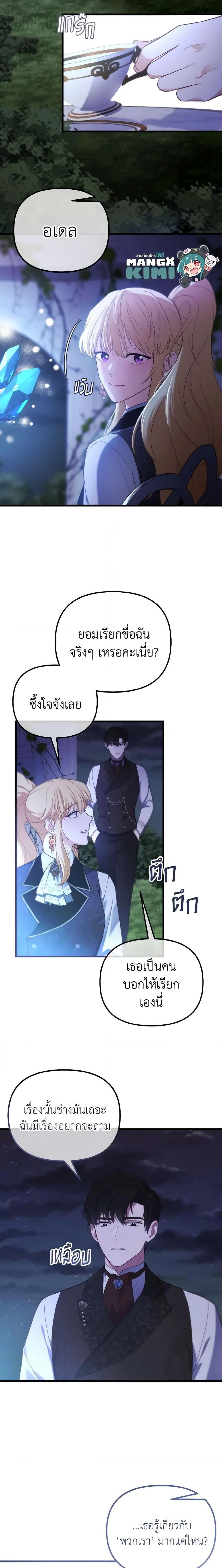 Manga-lc-com อ่านมังงะ อ่านการ์ตูน ออนไลน์ ฟรี Adeline’s Deep Night ตอนที่ 1 2 3 4 5 6 7 8 9 10 11 12 13 14 ฟรี ไม่มีโฆษณา Manga-lc - อ่าน มังงะ อ่าน การ์ตูน ออนไลน์ อ่านมังงะ ฟรี