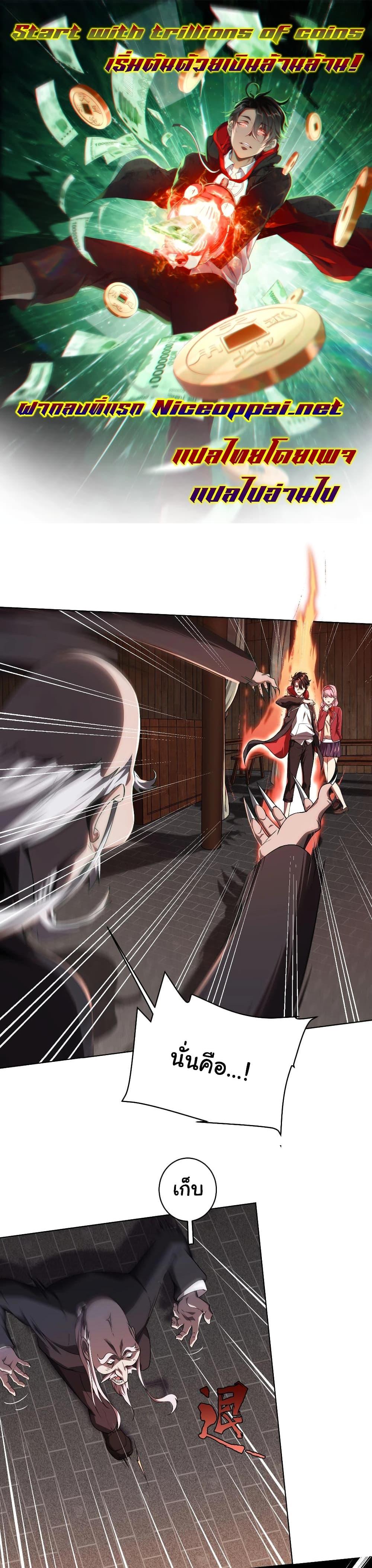 Manga-lc-com อ่านมังงะ อ่านการ์ตูน ออนไลน์ ฟรี Start with Trillions of Coins ตอนที่ 1 2 3 4 5 6 7 8 9 10 11 12 13 14 ฟรี ไม่มีโฆษณา Manga-lc - อ่าน มังงะ อ่าน การ์ตูน ออนไลน์ อ่านมังงะ ฟรี