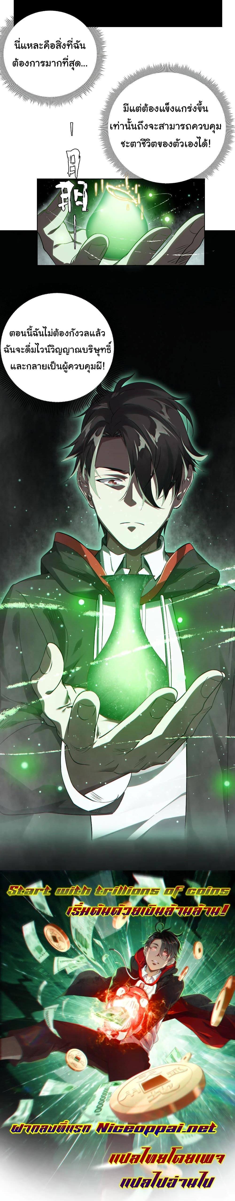 Manga-lc-com อ่านมังงะ อ่านการ์ตูน ออนไลน์ ฟรี Start with Trillions of Coins ตอนที่ 1 2 3 4 5 6 7 8 9 10 11 12 13 14 ฟรี ไม่มีโฆษณา Manga-lc - อ่าน มังงะ อ่าน การ์ตูน ออนไลน์ อ่านมังงะ ฟรี