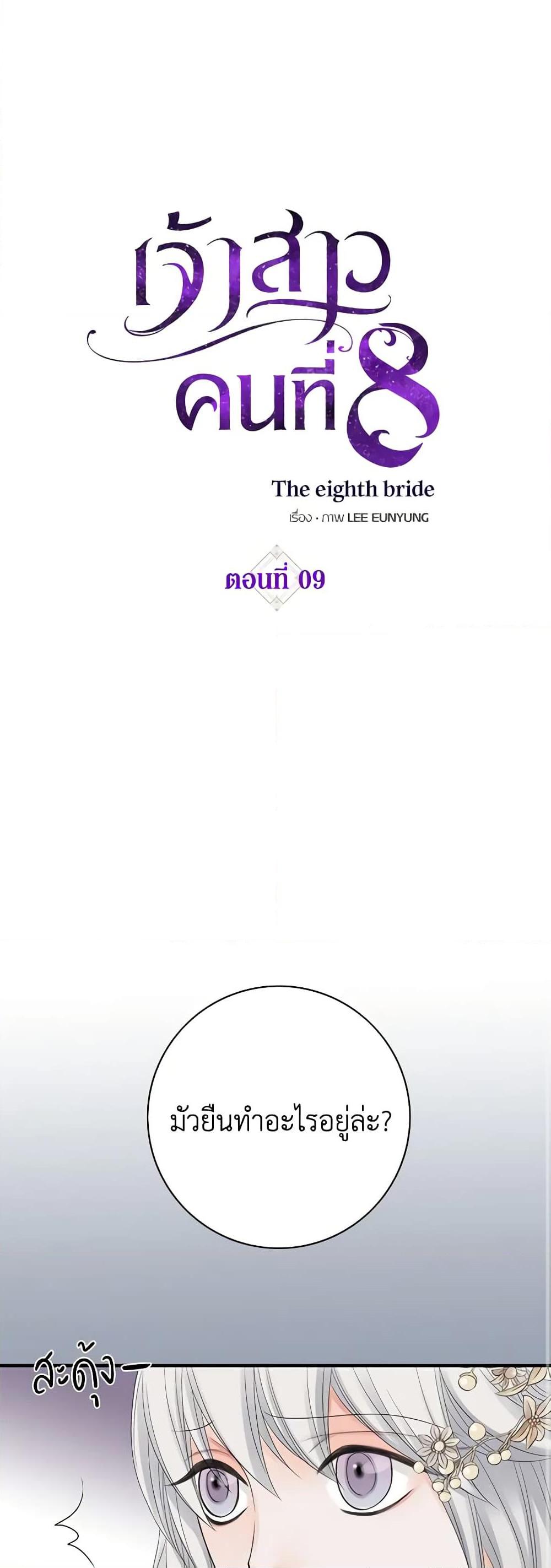 Manga-lc-com อ่านมังงะ อ่านการ์ตูน ออนไลน์ ฟรี The Eighth Bride ตอนที่ 1 2 3 4 5 6 7 8 9 10 11 12 13 14 ฟรี ไม่มีโฆษณา Manga-lc - อ่าน มังงะ อ่าน การ์ตูน ออนไลน์ อ่านมังงะ ฟรี