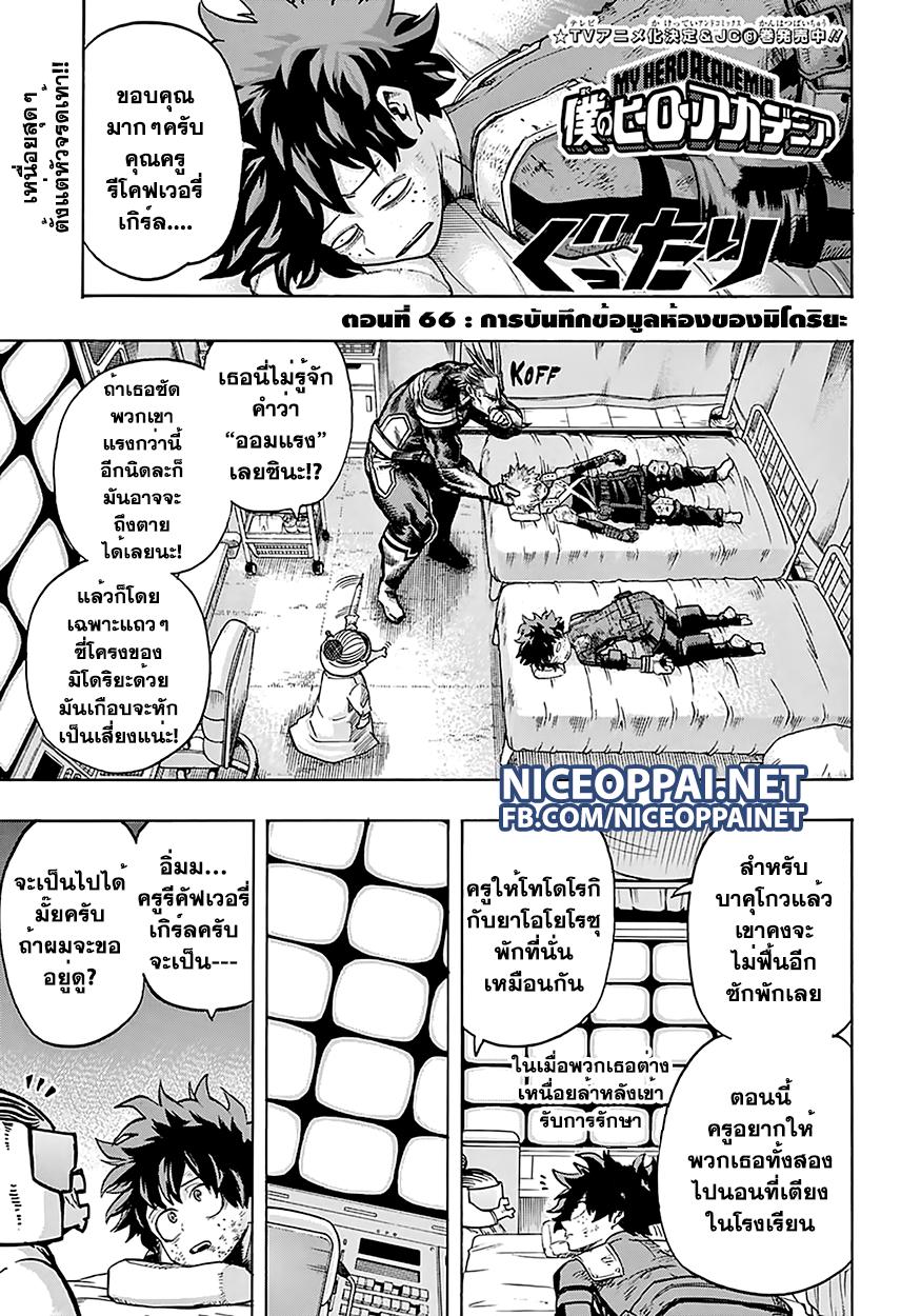 Manga-lc-com อ่านมังงะ อ่านการ์ตูน ออนไลน์ ฟรี Boku no Hero Academia ตอนที่ 1 2 3 4 5 6 7 8 9 10 11 12 13 14 ฟรี ไม่มีโฆษณา Manga-lc - อ่าน มังงะ อ่าน การ์ตูน ออนไลน์ อ่านมังงะ ฟรี
