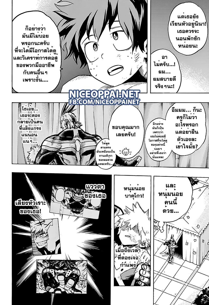 Manga-lc-com อ่านมังงะ อ่านการ์ตูน ออนไลน์ ฟรี Boku no Hero Academia ตอนที่ 1 2 3 4 5 6 7 8 9 10 11 12 13 14 ฟรี ไม่มีโฆษณา Manga-lc - อ่าน มังงะ อ่าน การ์ตูน ออนไลน์ อ่านมังงะ ฟรี