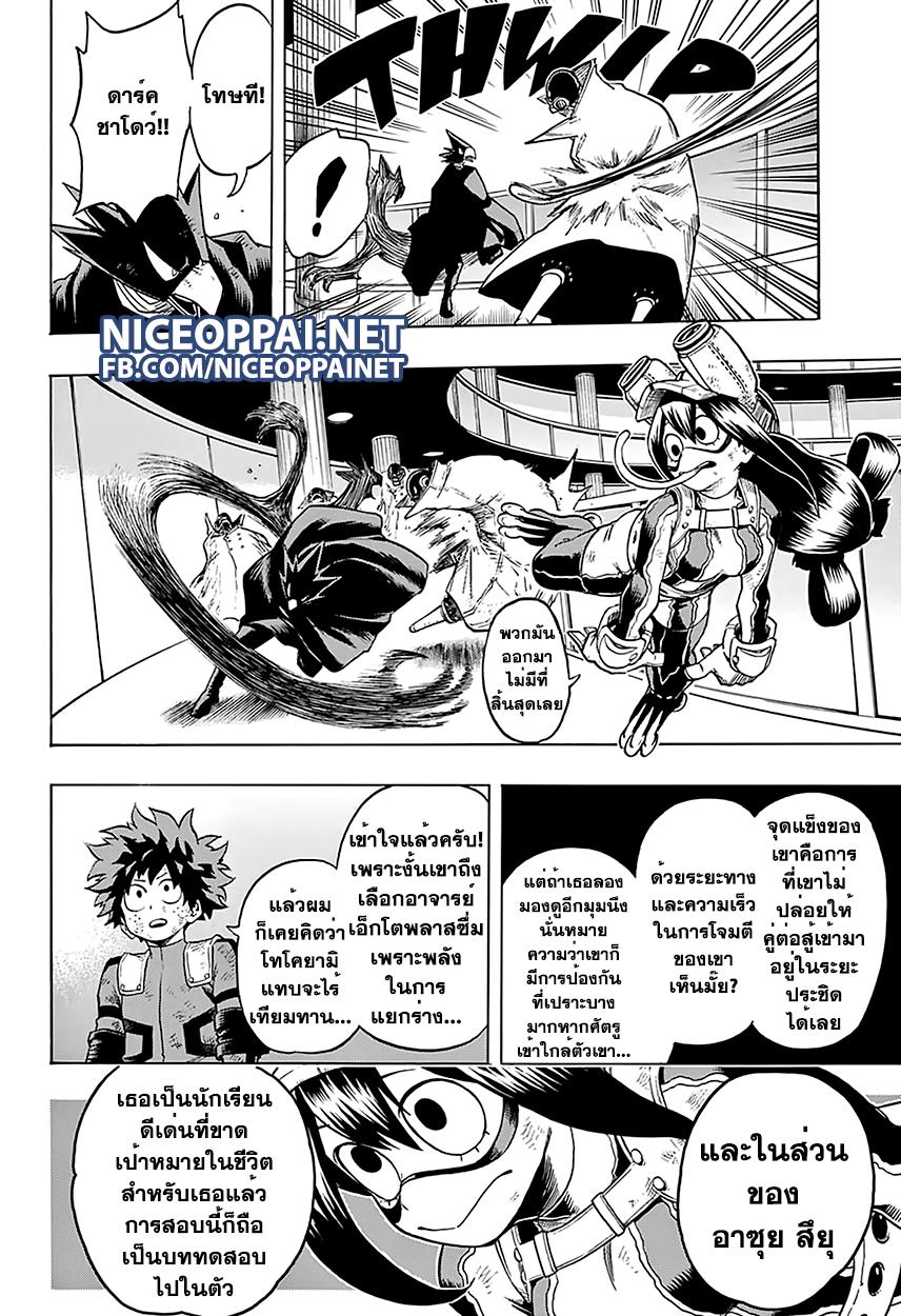 Manga-lc-com อ่านมังงะ อ่านการ์ตูน ออนไลน์ ฟรี Boku no Hero Academia ตอนที่ 1 2 3 4 5 6 7 8 9 10 11 12 13 14 ฟรี ไม่มีโฆษณา Manga-lc - อ่าน มังงะ อ่าน การ์ตูน ออนไลน์ อ่านมังงะ ฟรี