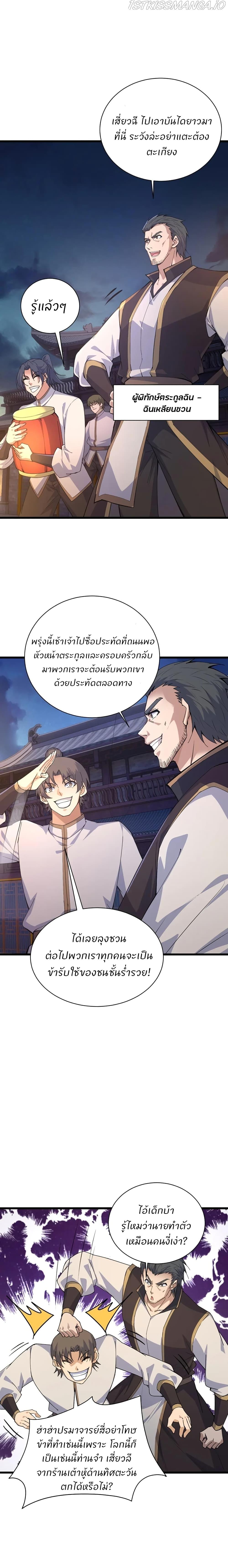 Manga-lc-com อ่านมังงะ อ่านการ์ตูน ออนไลน์ ฟรี Return of the Youngest Grandmaster ตอนที่ 1 2 3 4 5 6 7 8 9 10 11 12 13 14 ฟรี ไม่มีโฆษณา Manga-lc - อ่าน มังงะ อ่าน การ์ตูน ออนไลน์ อ่านมังงะ ฟรี