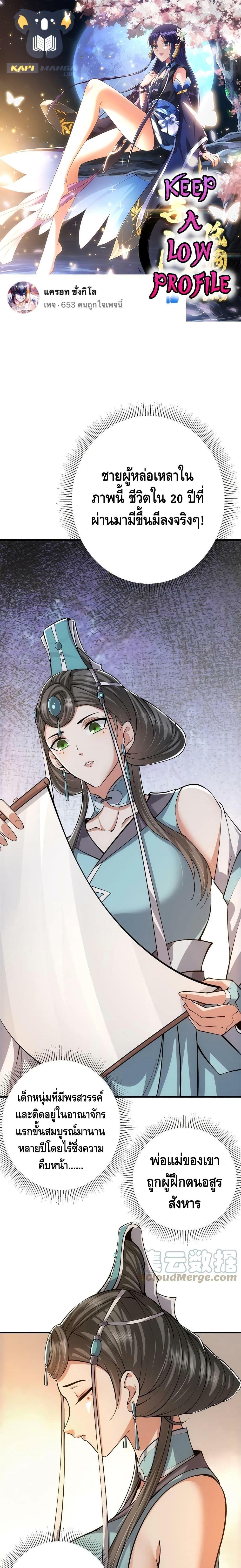 Manga-lc-com อ่านมังงะ อ่านการ์ตูน ออนไลน์ ฟรี Keep A Low Profile ตอนที่ 1 2 3 4 5 6 7 8 9 10 11 12 13 14 ฟรี ไม่มีโฆษณา Manga-lc - อ่าน มังงะ อ่าน การ์ตูน ออนไลน์ อ่านมังงะ ฟรี