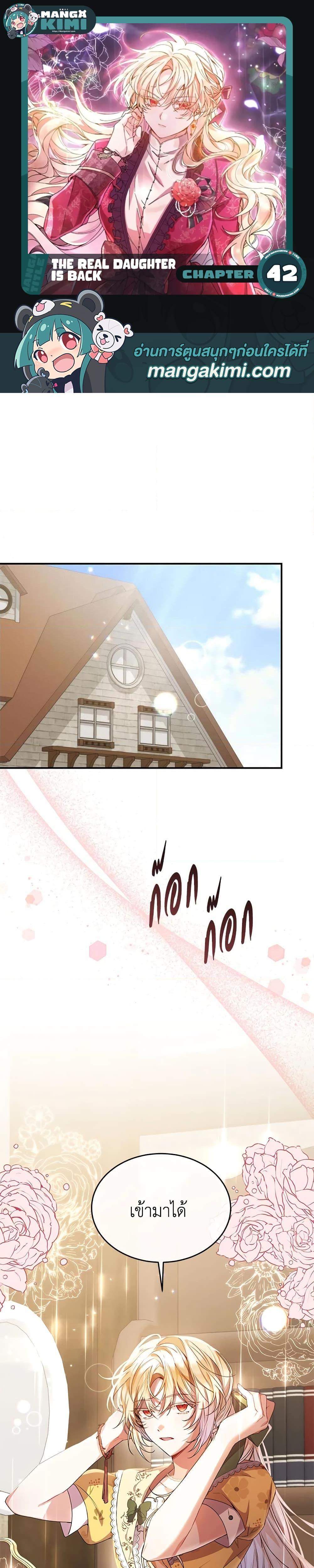 Manga-lc-com อ่านมังงะ อ่านการ์ตูน ออนไลน์ ฟรี The Real Daughter Is Back ตอนที่ 1 2 3 4 5 6 7 8 9 10 11 12 13 14 ฟรี ไม่มีโฆษณา Manga-lc - อ่าน มังงะ อ่าน การ์ตูน ออนไลน์ อ่านมังงะ ฟรี