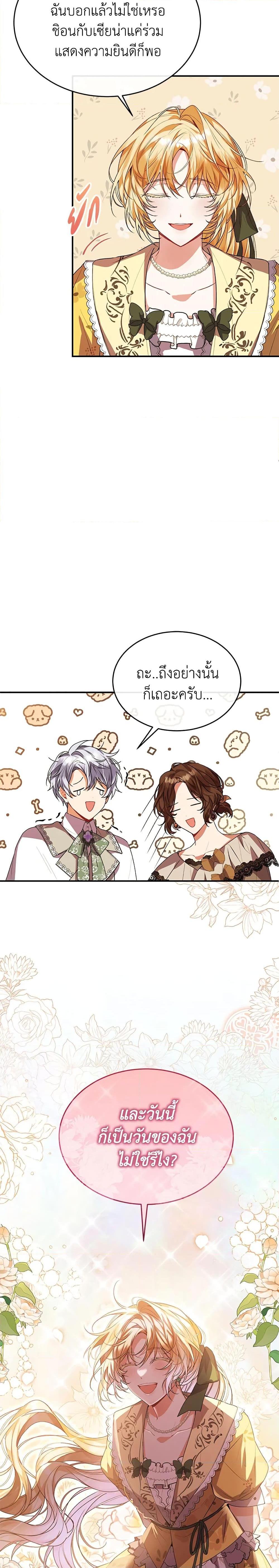 Manga-lc-com อ่านมังงะ อ่านการ์ตูน ออนไลน์ ฟรี The Real Daughter Is Back ตอนที่ 1 2 3 4 5 6 7 8 9 10 11 12 13 14 ฟรี ไม่มีโฆษณา Manga-lc - อ่าน มังงะ อ่าน การ์ตูน ออนไลน์ อ่านมังงะ ฟรี