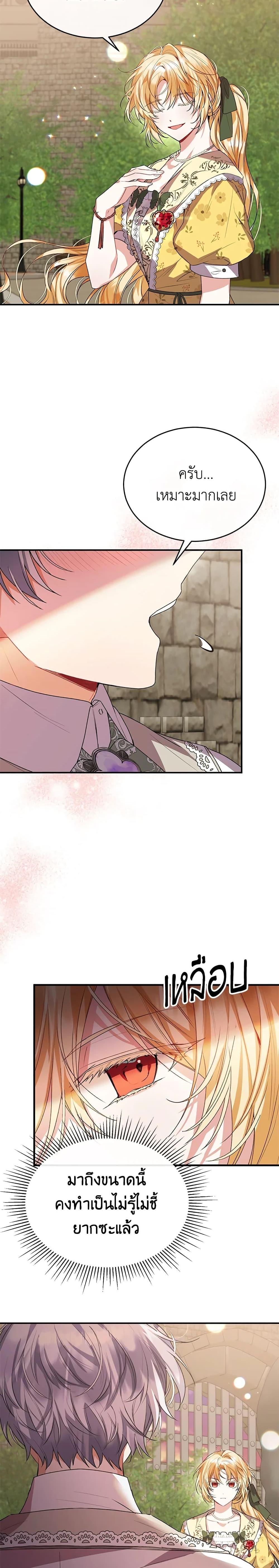 Manga-lc-com อ่านมังงะ อ่านการ์ตูน ออนไลน์ ฟรี The Real Daughter Is Back ตอนที่ 1 2 3 4 5 6 7 8 9 10 11 12 13 14 ฟรี ไม่มีโฆษณา Manga-lc - อ่าน มังงะ อ่าน การ์ตูน ออนไลน์ อ่านมังงะ ฟรี