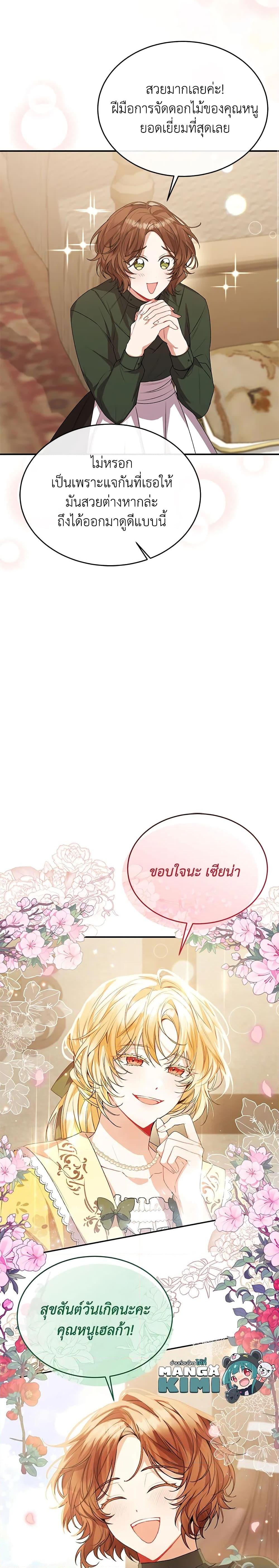 Manga-lc-com อ่านมังงะ อ่านการ์ตูน ออนไลน์ ฟรี The Real Daughter Is Back ตอนที่ 1 2 3 4 5 6 7 8 9 10 11 12 13 14 ฟรี ไม่มีโฆษณา Manga-lc - อ่าน มังงะ อ่าน การ์ตูน ออนไลน์ อ่านมังงะ ฟรี