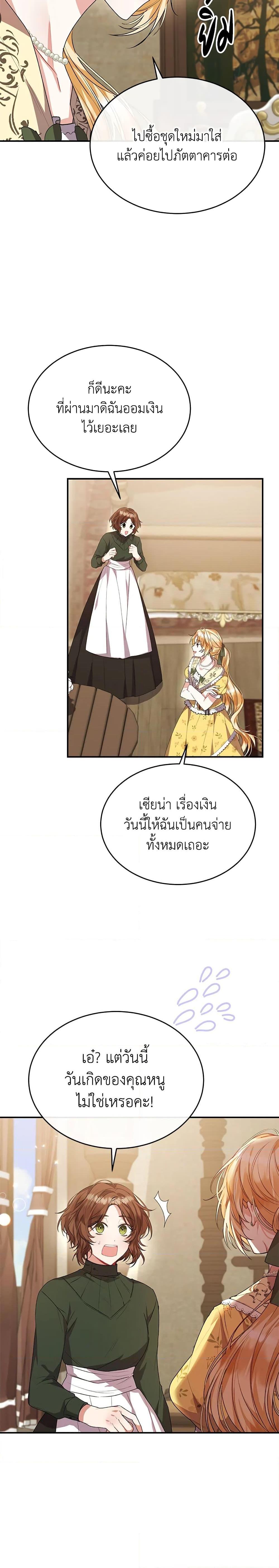Manga-lc-com อ่านมังงะ อ่านการ์ตูน ออนไลน์ ฟรี The Real Daughter Is Back ตอนที่ 1 2 3 4 5 6 7 8 9 10 11 12 13 14 ฟรี ไม่มีโฆษณา Manga-lc - อ่าน มังงะ อ่าน การ์ตูน ออนไลน์ อ่านมังงะ ฟรี
