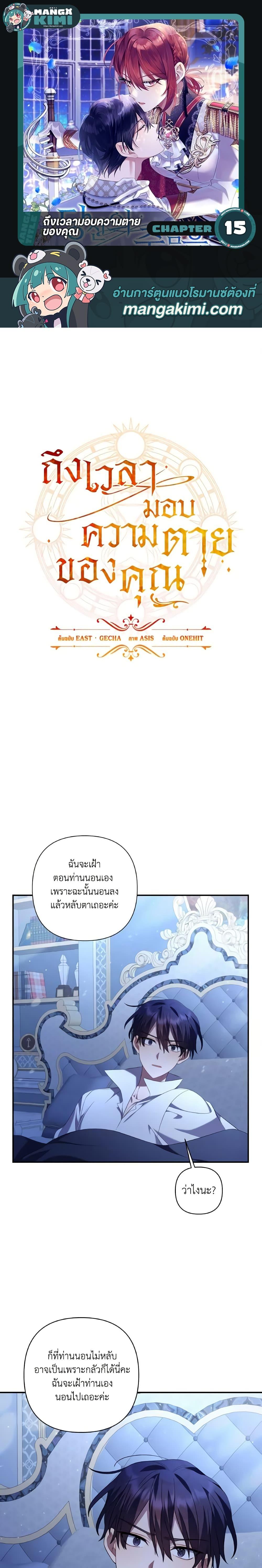 Manga-lc-com อ่านมังงะ อ่านการ์ตูน ออนไลน์ ฟรี Time To Dedicate Your Death ตอนที่ 1 2 3 4 5 6 7 8 9 10 11 12 13 14 ฟรี ไม่มีโฆษณา Manga-lc - อ่าน มังงะ อ่าน การ์ตูน ออนไลน์ อ่านมังงะ ฟรี