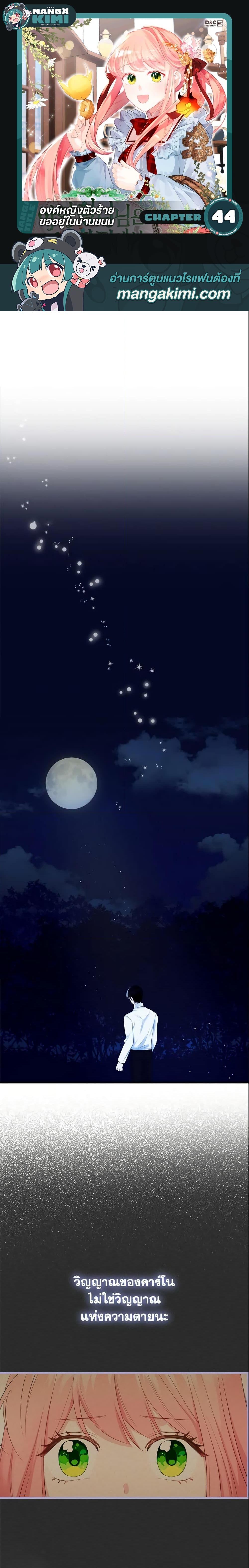 Manga-lc-com อ่านมังงะ อ่านการ์ตูน ออนไลน์ ฟรี The Villainous Princess Wants to Live in a Cookie House ตอนที่ 1 2 3 4 5 6 7 8 9 10 11 12 13 14 ฟรี ไม่มีโฆษณา Manga-lc - อ่าน มังงะ อ่าน การ์ตูน ออนไลน์ อ่านมังงะ ฟรี