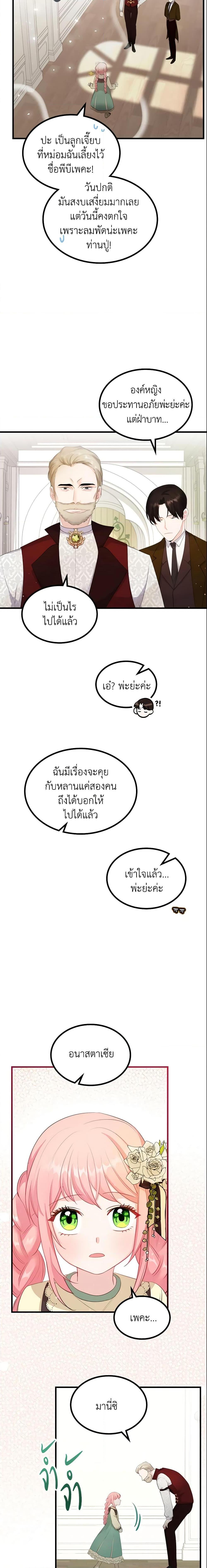 Manga-lc-com อ่านมังงะ อ่านการ์ตูน ออนไลน์ ฟรี The Villainous Princess Wants to Live in a Cookie House ตอนที่ 1 2 3 4 5 6 7 8 9 10 11 12 13 14 ฟรี ไม่มีโฆษณา Manga-lc - อ่าน มังงะ อ่าน การ์ตูน ออนไลน์ อ่านมังงะ ฟรี