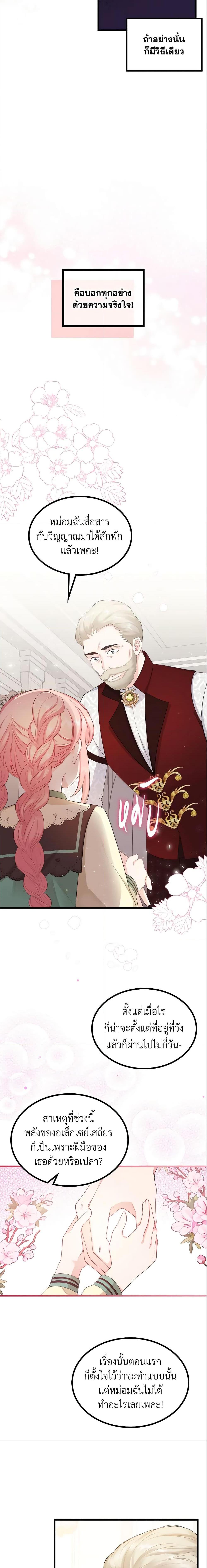 Manga-lc-com อ่านมังงะ อ่านการ์ตูน ออนไลน์ ฟรี The Villainous Princess Wants to Live in a Cookie House ตอนที่ 1 2 3 4 5 6 7 8 9 10 11 12 13 14 ฟรี ไม่มีโฆษณา Manga-lc - อ่าน มังงะ อ่าน การ์ตูน ออนไลน์ อ่านมังงะ ฟรี