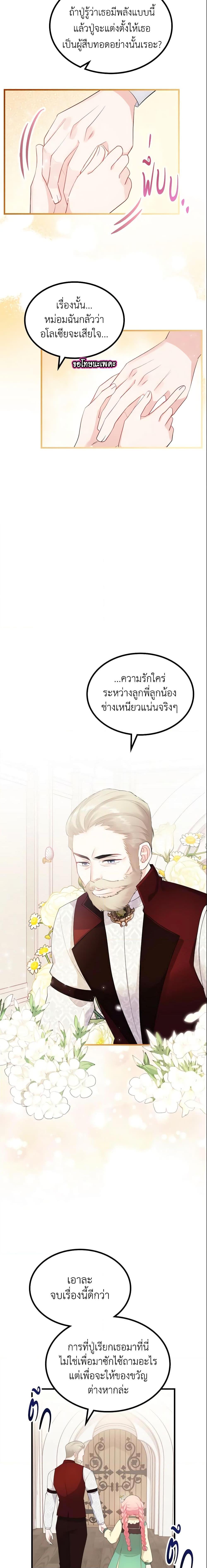Manga-lc-com อ่านมังงะ อ่านการ์ตูน ออนไลน์ ฟรี The Villainous Princess Wants to Live in a Cookie House ตอนที่ 1 2 3 4 5 6 7 8 9 10 11 12 13 14 ฟรี ไม่มีโฆษณา Manga-lc - อ่าน มังงะ อ่าน การ์ตูน ออนไลน์ อ่านมังงะ ฟรี
