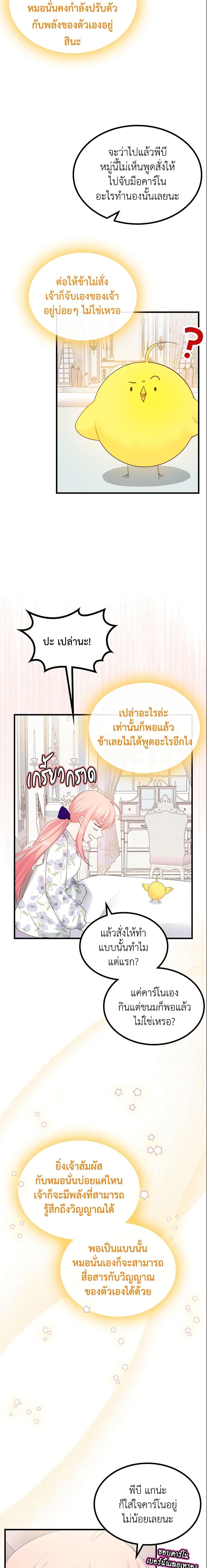 Manga-lc-com อ่านมังงะ อ่านการ์ตูน ออนไลน์ ฟรี The Villainous Princess Wants to Live in a Cookie House ตอนที่ 1 2 3 4 5 6 7 8 9 10 11 12 13 14 ฟรี ไม่มีโฆษณา Manga-lc - อ่าน มังงะ อ่าน การ์ตูน ออนไลน์ อ่านมังงะ ฟรี