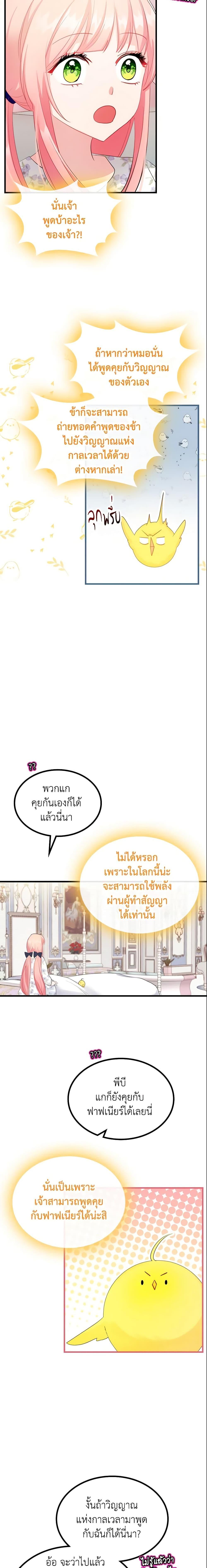 Manga-lc-com อ่านมังงะ อ่านการ์ตูน ออนไลน์ ฟรี The Villainous Princess Wants to Live in a Cookie House ตอนที่ 1 2 3 4 5 6 7 8 9 10 11 12 13 14 ฟรี ไม่มีโฆษณา Manga-lc - อ่าน มังงะ อ่าน การ์ตูน ออนไลน์ อ่านมังงะ ฟรี