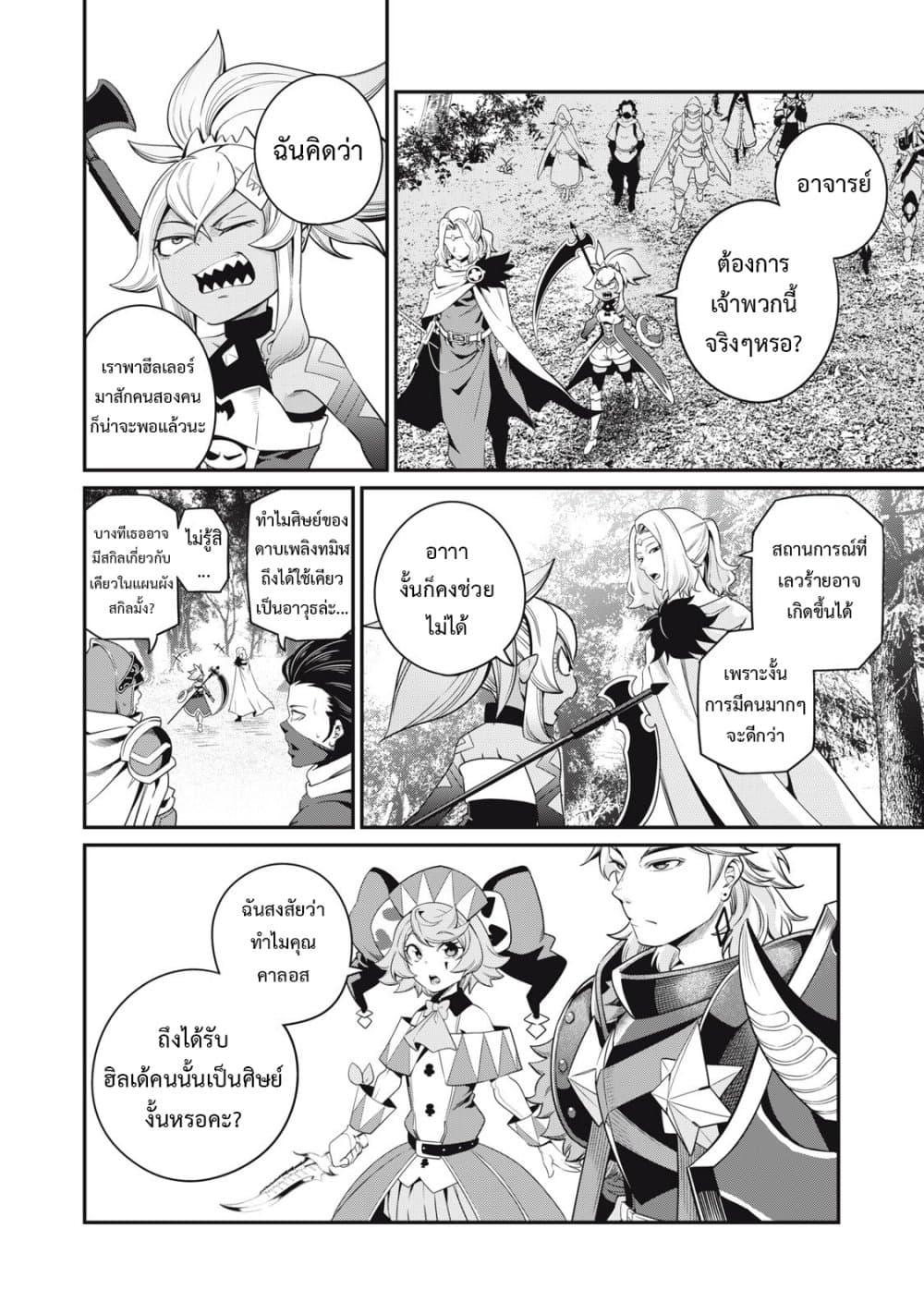 Manga-lc-com อ่านมังงะ อ่านการ์ตูน ออนไลน์ ฟรี Tsuihou Sareta Tenshou Juu Kishi wa game Chishiki de Musou Suru ตอนที่ 1 2 3 4 5 6 7 8 9 10 11 12 13 14 ฟรี ไม่มีโฆษณา Manga-lc - อ่าน มังงะ อ่าน การ์ตูน ออนไลน์ อ่านมังงะ ฟรี