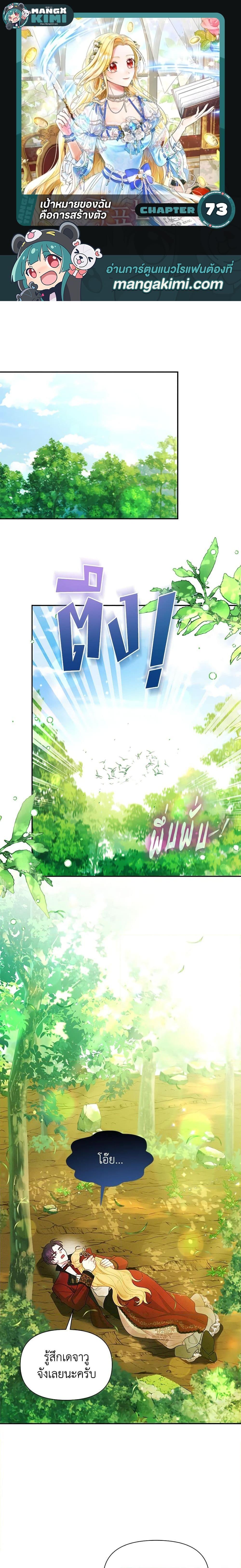 Manga-lc-com อ่านมังงะ อ่านการ์ตูน ออนไลน์ ฟรี The Goal Is to Be Self-Made ตอนที่ 1 2 3 4 5 6 7 8 9 10 11 12 13 14 ฟรี ไม่มีโฆษณา Manga-lc - อ่าน มังงะ อ่าน การ์ตูน ออนไลน์ อ่านมังงะ ฟรี