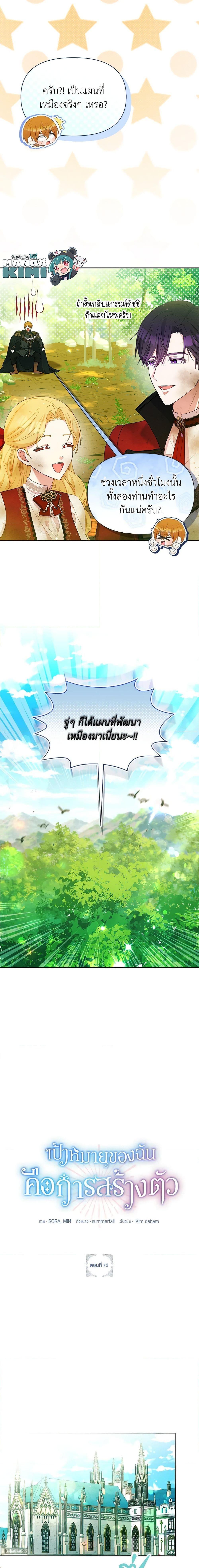 Manga-lc-com อ่านมังงะ อ่านการ์ตูน ออนไลน์ ฟรี The Goal Is to Be Self-Made ตอนที่ 1 2 3 4 5 6 7 8 9 10 11 12 13 14 ฟรี ไม่มีโฆษณา Manga-lc - อ่าน มังงะ อ่าน การ์ตูน ออนไลน์ อ่านมังงะ ฟรี