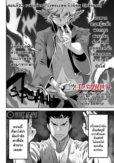 Manga-lc-com อ่านมังงะ อ่านการ์ตูน ออนไลน์ ฟรี Karate Baka Isekai ตอนที่ 1 2 3 4 5 6 7 8 9 10 11 12 13 14 ฟรี ไม่มีโฆษณา Manga-lc - อ่าน มังงะ อ่าน การ์ตูน ออนไลน์ อ่านมังงะ ฟรี