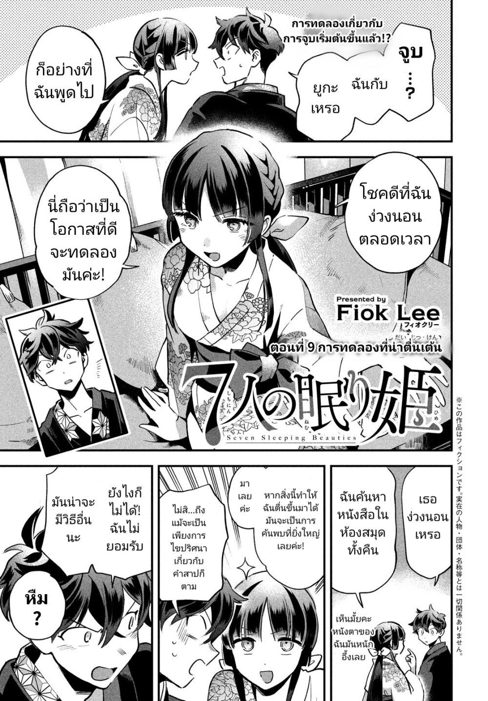 Manga-lc-com อ่านมังงะ อ่านการ์ตูน ออนไลน์ ฟรี 7-Nin no Nemuri Hime ตอนที่ 1 2 3 4 5 6 7 8 9 10 11 12 13 14 ฟรี ไม่มีโฆษณา Manga-lc - อ่าน มังงะ อ่าน การ์ตูน ออนไลน์ อ่านมังงะ ฟรี