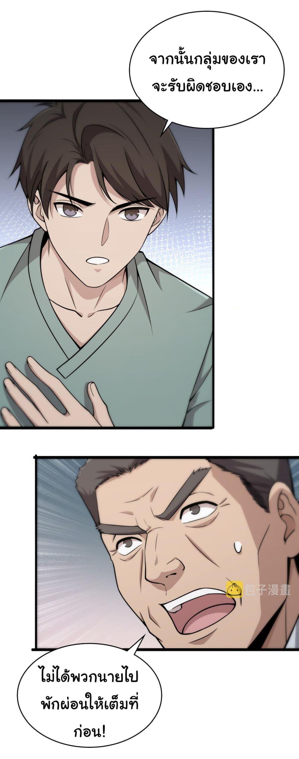 Manga-lc-com อ่านมังงะ อ่านการ์ตูน ออนไลน์ ฟรี Dr.Lingran’s Ultimate System ตอนที่ 1 2 3 4 5 6 7 8 9 10 11 12 13 14 ฟรี ไม่มีโฆษณา Manga-lc - อ่าน มังงะ อ่าน การ์ตูน ออนไลน์ อ่านมังงะ ฟรี