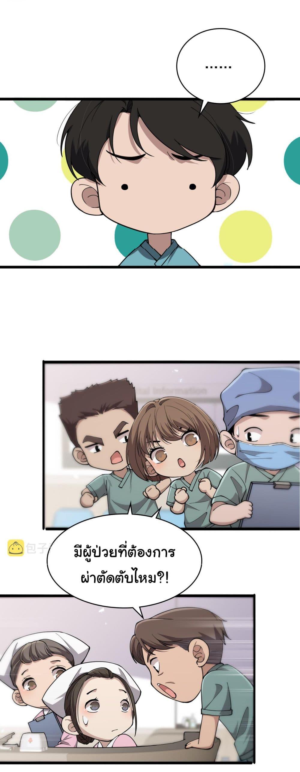 Manga-lc-com อ่านมังงะ อ่านการ์ตูน ออนไลน์ ฟรี Dr.Lingran’s Ultimate System ตอนที่ 1 2 3 4 5 6 7 8 9 10 11 12 13 14 ฟรี ไม่มีโฆษณา Manga-lc - อ่าน มังงะ อ่าน การ์ตูน ออนไลน์ อ่านมังงะ ฟรี