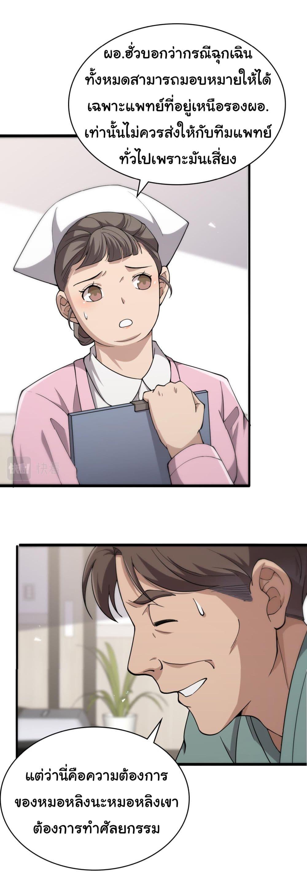 Manga-lc-com อ่านมังงะ อ่านการ์ตูน ออนไลน์ ฟรี Dr.Lingran’s Ultimate System ตอนที่ 1 2 3 4 5 6 7 8 9 10 11 12 13 14 ฟรี ไม่มีโฆษณา Manga-lc - อ่าน มังงะ อ่าน การ์ตูน ออนไลน์ อ่านมังงะ ฟรี